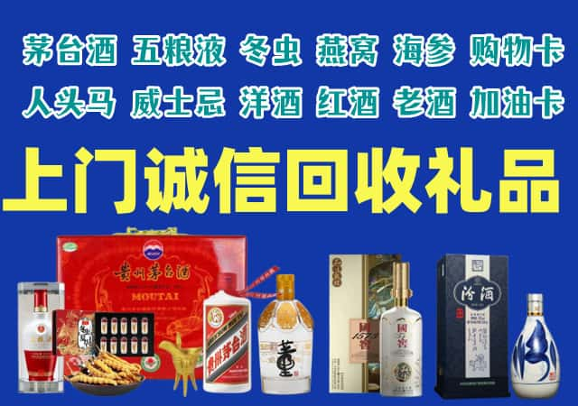 邵阳烟酒回收店